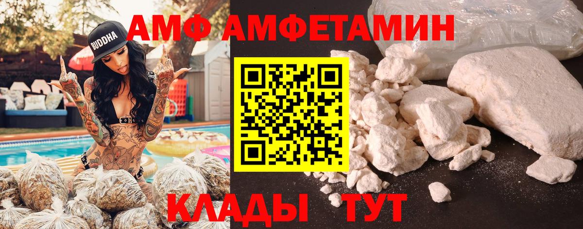 Amphetamine VHQ Бийск