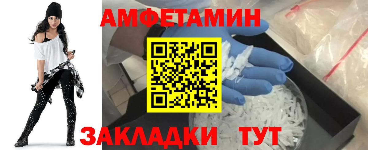 Бийск  Амфетамин  Вход с VPN  АМФ 97% 