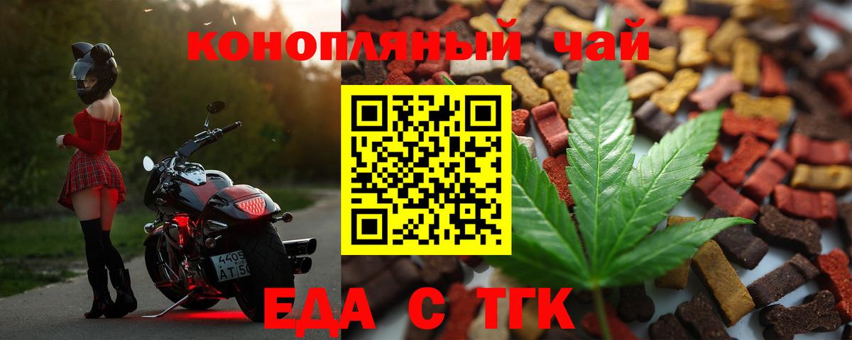 Бийск  Canna-Cookies марихуана  Вход с VPN 