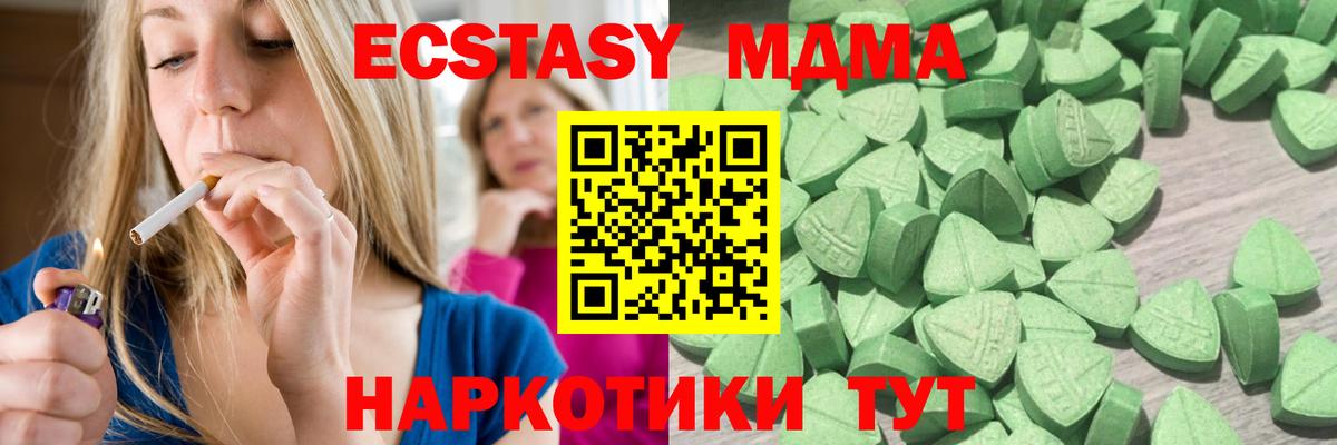 Бийск  Ecstasy TESLA  ЭКСТАЗИ  Вход с VPN  Экстази Punisher 