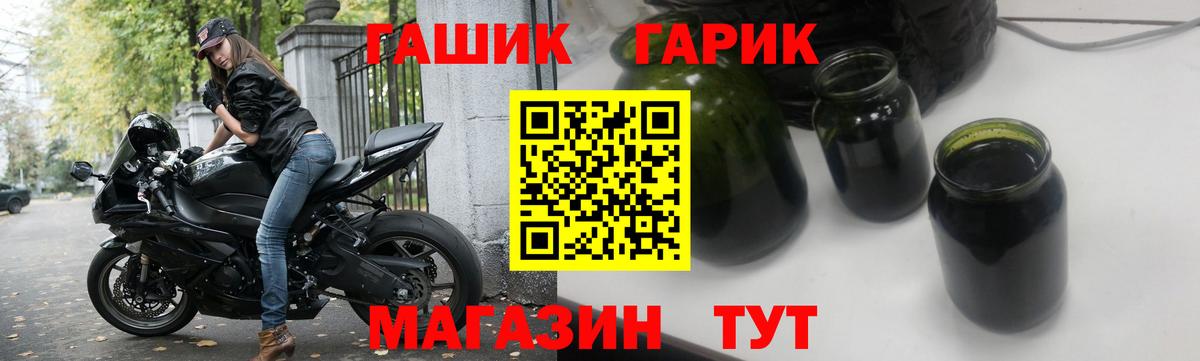 ГАШ гарик  Вход с VPN  ГАШИШ гашик  Бийск 