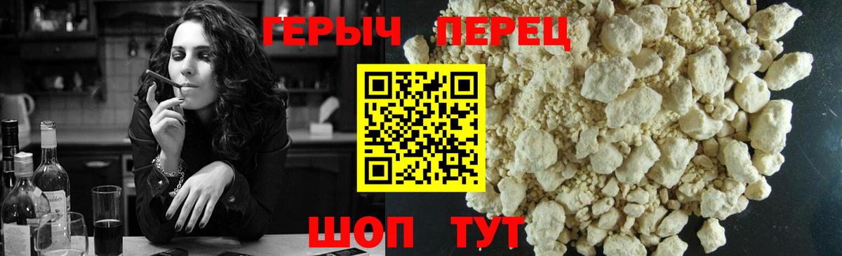 Бийск  ГЕРОИН  Вход с VPN  ГЕРОИН гречка 