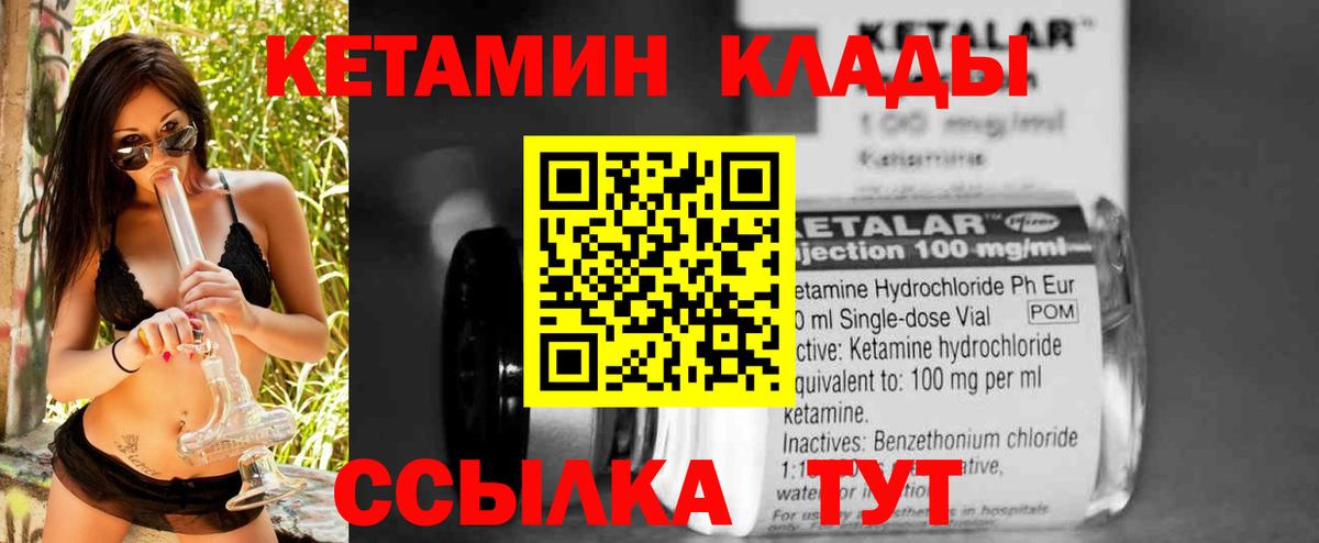 КЕТАМИН ketamine  Вход с VPN  Бийск  КЕТАМИН VHQ 