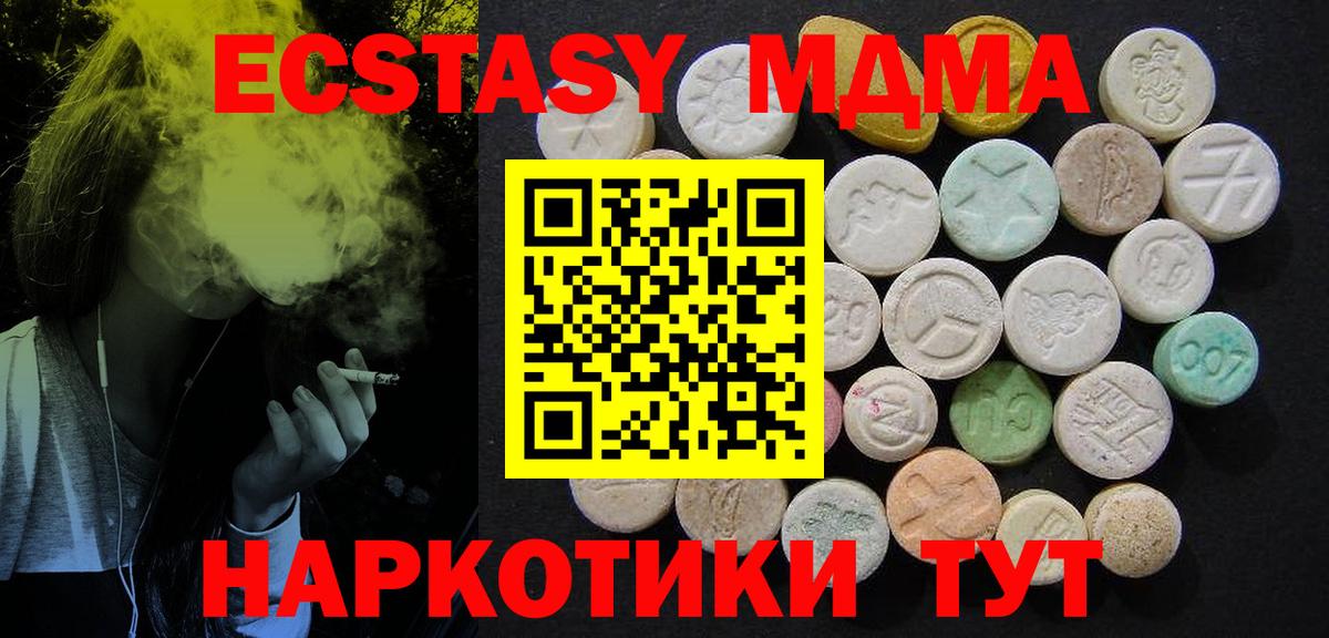 МДМА кристаллы  Вход с VPN  MDMA кристаллы  Бийск 