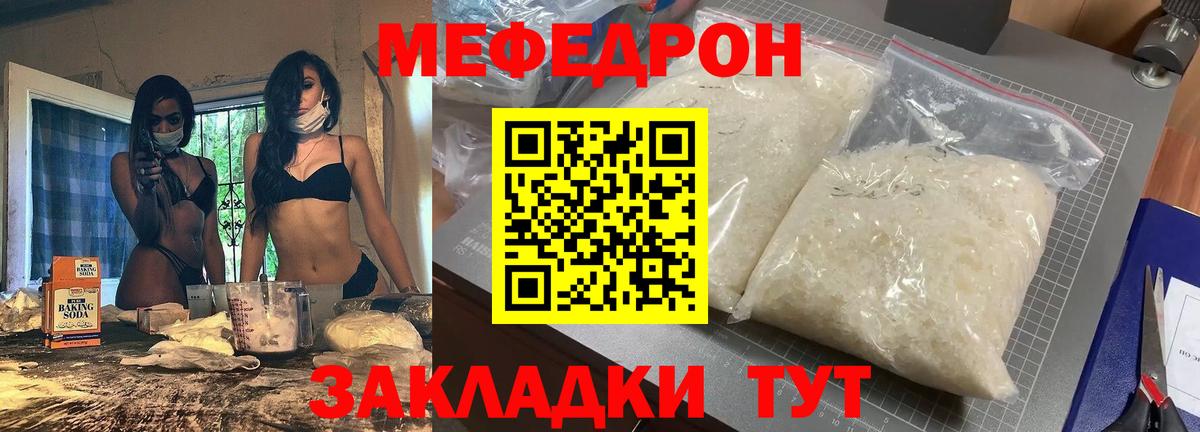 Меф мяу мяу  Мефедрон 4 MMC  Вход с VPN  Бийск 