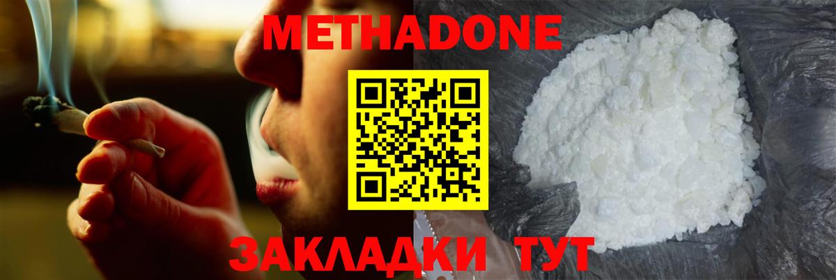   ссылка  Вход с VPN  Бийск  МЕТАДОН белоснежный 