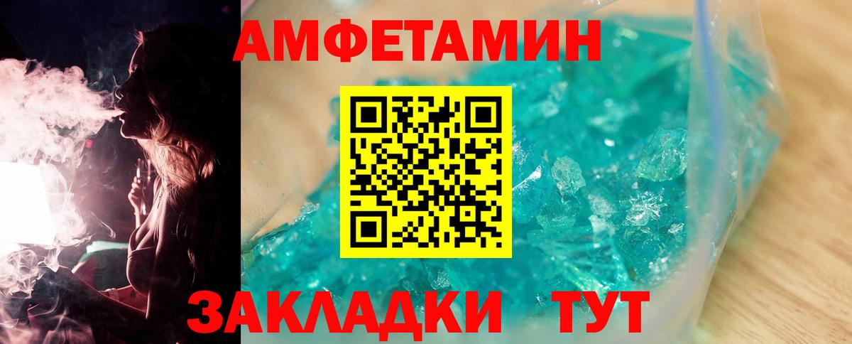 МЕТАМФЕТАМИН винт Бийск