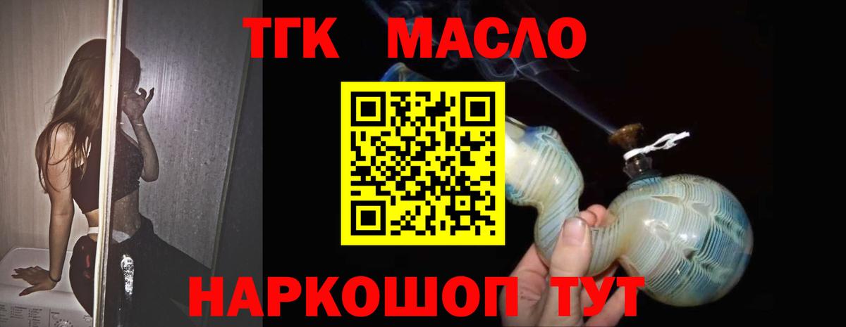 Бийск  Дистиллят ТГК концентрат  Вход с VPN  Дистиллят ТГК вейп с тгк 