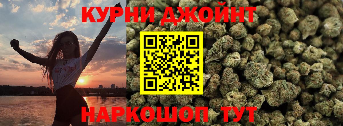 Бийск  Бошки Шишки марихуана  МАРИХУАНА конопля  Канабис White Widow  Вход с VPN 